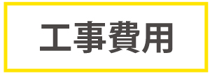 jire-gaiyou4.jpg